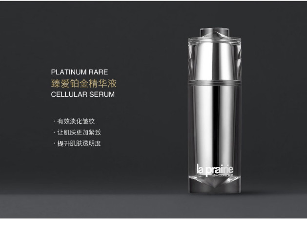 【包税】la prairie/莱珀妮 臻爱铂金精华液 30ml