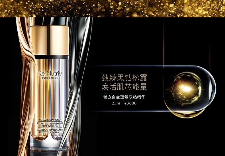 【包税】estee lauder/雅诗兰黛 白金级蕴能双钻精华露25ml