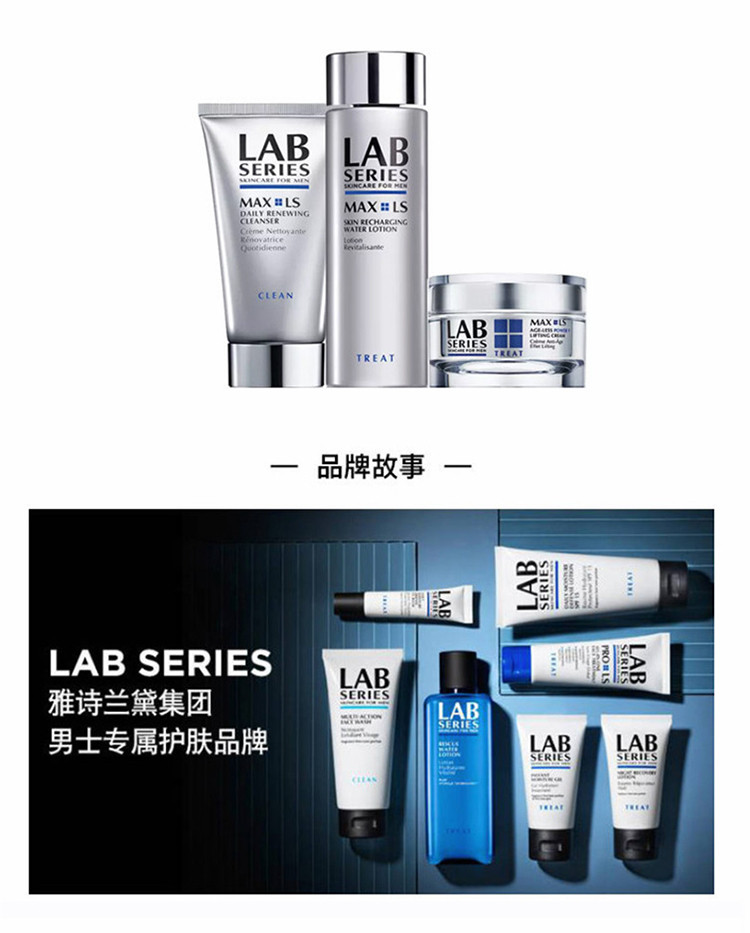 【包税】lab series/朗仕 锋范抗皱爽肤水200ml