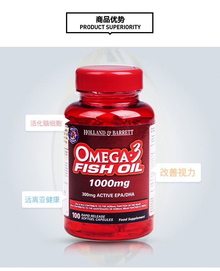 【包邮包税】holland&barrett荷柏瑞 omega3多烯鱼油软胶囊(1000mg)