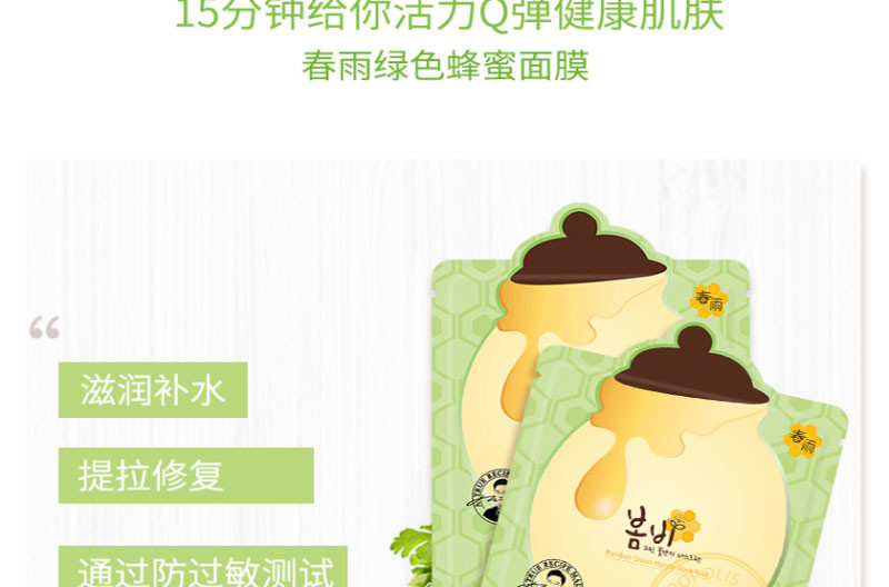 【19春夏】【包税】papa recipe/春雨 韩国绿春雨绿蜂蜜面膜 胶原蛋白