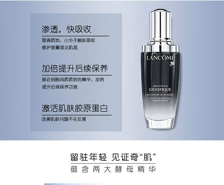 【包税】lancome/兰蔻精华肌底液100ml(小黑瓶)