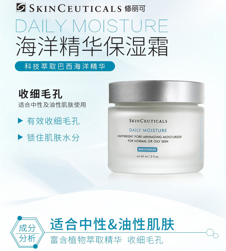 【skinceuticals修丽可 面霜【包税】skinceuticals/修丽可 杜克