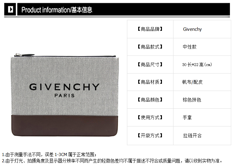 givenchy/纪梵希 中性款帆布/配皮品牌字母标识小格纹棕色拼色手拿包