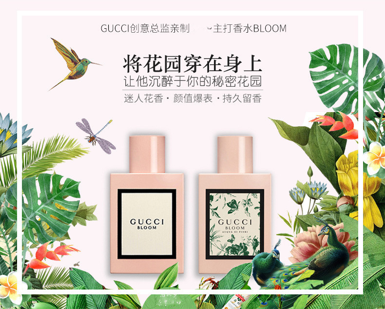 【包税】gucci/古驰花悦绽放粉色繁花之水礼盒香水两件套套装(edp香水