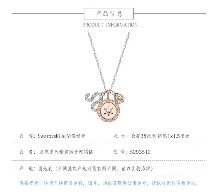 swarovski/施华洛世奇 12星座系列精美项链