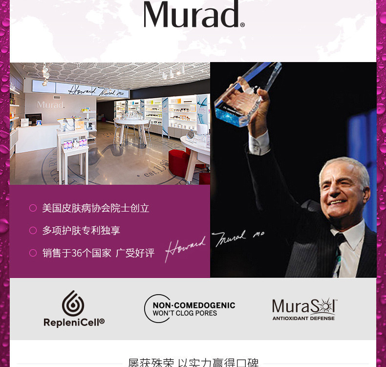 【包税】murad/慕拉得 焕活水动力保湿精华 30ml 乳白色