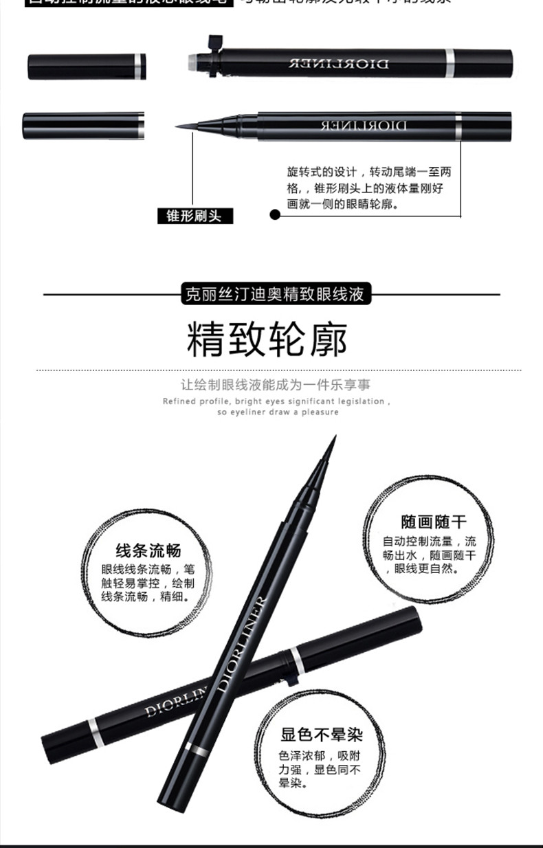 【包税】dior/迪奥 液态眼线笔 精致眼线液1.