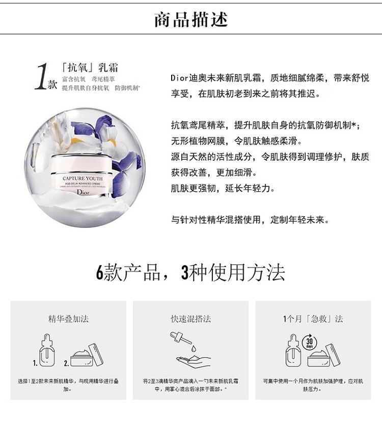 【包税】DIOR/迪奥 未来新肌衡肤哑致精华30ML
