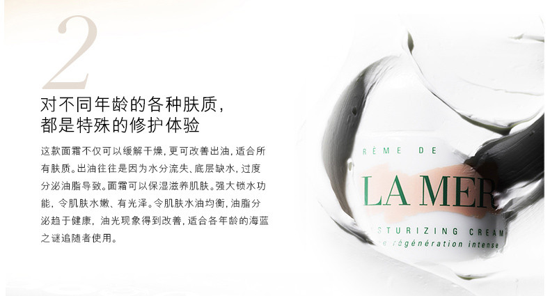 【爆款】La Mer/海蓝之谜 精华面霜30-100ML