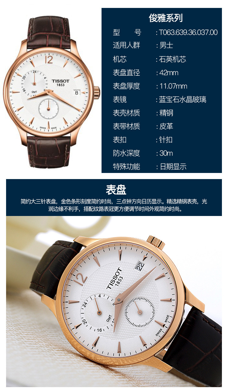 【可用券】tissot/天梭t-gold俊雅金色系列皮带石英男士手表【t063.