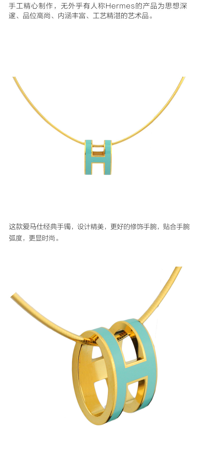hermes/爱马仕 薄荷色珐琅椭圆h金色项链 挂坠