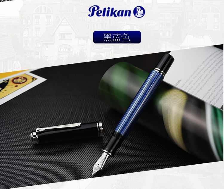 Pelikan百利金 帝王系列 M805 18K双色雕花金尖墨水笔