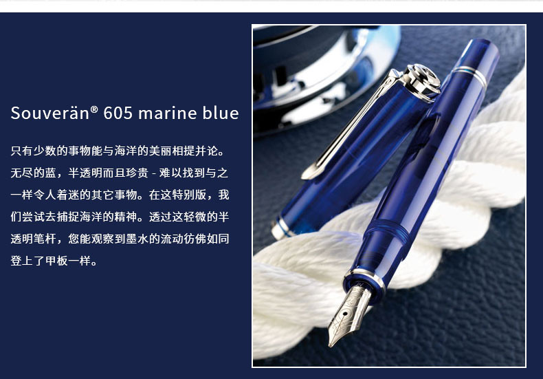 Pelikan/百利金M600/M605透明蓝限量款金尖钢笔 墨水笔