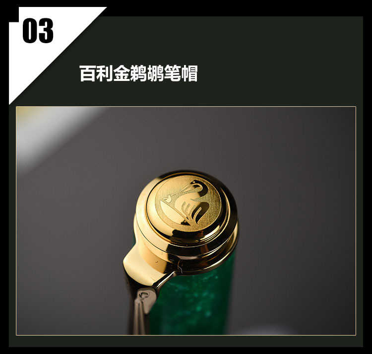 pelikan百利金 m600翡翠绿 14k雕花双色金尖钢笔 年度特别珍藏版墨水