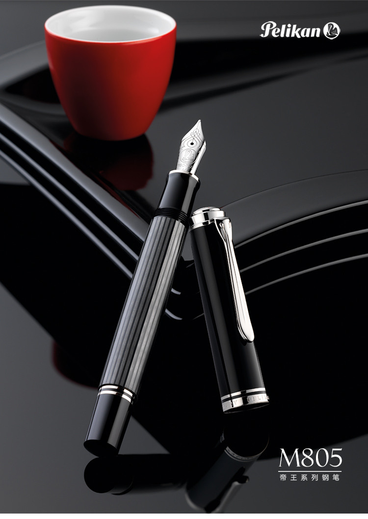 Pelikan百利金 帝王系列 M805 18K双色雕花金尖墨水笔