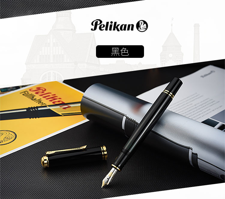 Pelikan百利金 帝王系列 M600 14K雕花双色金尖钢笔 斯德莱斯曼线条树脂墨水笔 套装礼盒