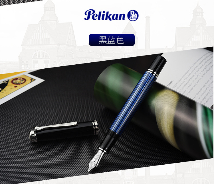 Pelikan百利金 帝王系列 M805 18K双色雕花金尖墨水笔 套装礼盒