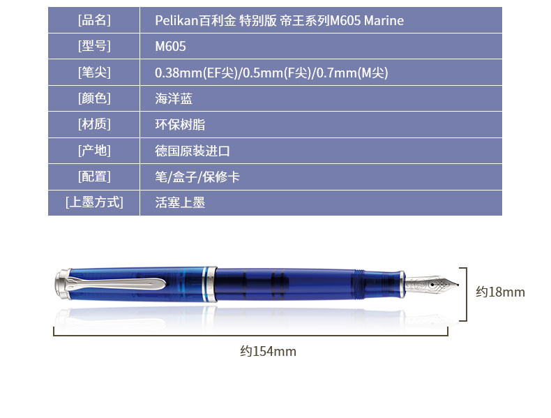 Pelikan/百利金M600/M605透明蓝限量款金尖钢笔 墨水笔