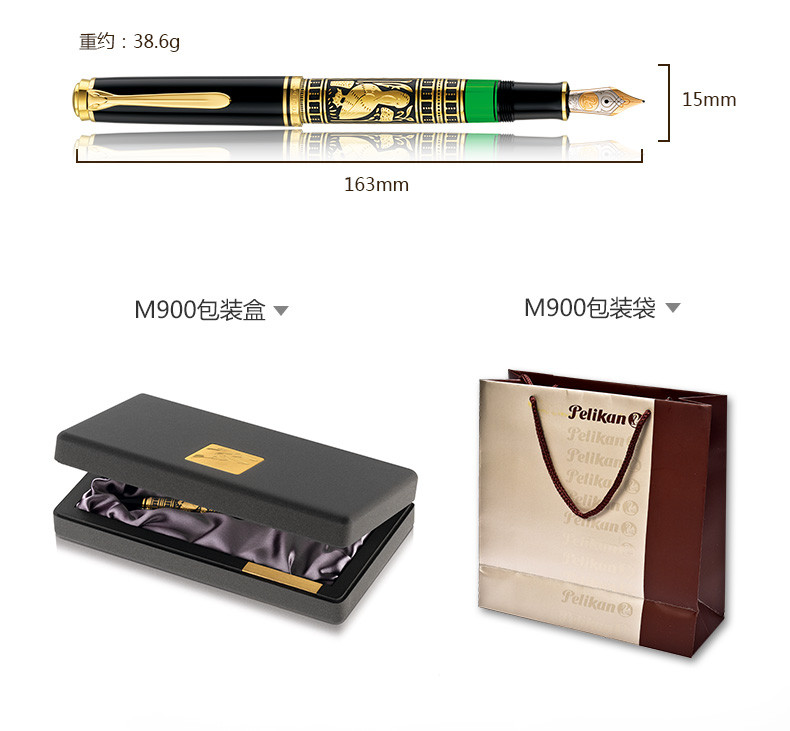 百利金 德国进口 pelikan M900 Todelo金雕18K金尖钢笔