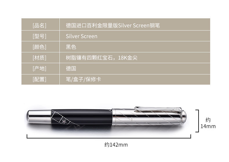 百利金Pelikan德国进口钢笔 银幕 礼盒赛璐珞圆环设计