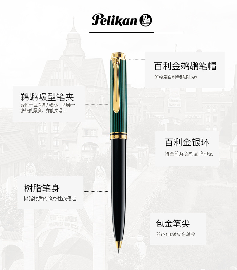 Pelikan/百利金 k300斯德莱斯曼线条圆珠笔  油性滚珠笔走珠笔