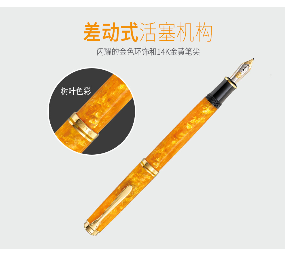 pelikan百利金 m600翡翠绿/靓丽橙 14k雕花双色金尖钢笔 年度特别珍藏