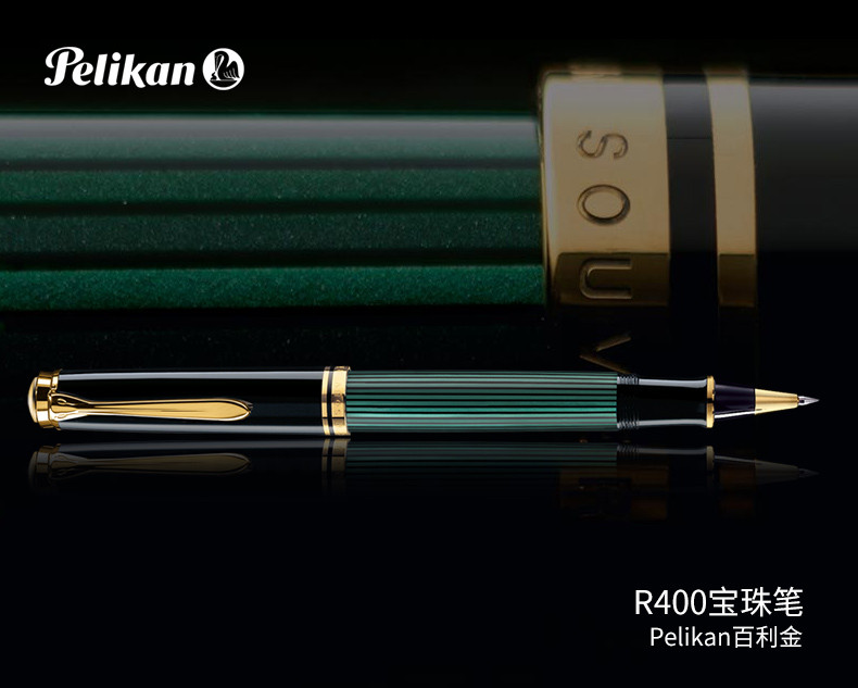 德国Pelikan百利金经典施德莱斯曼线条宝珠笔签字水笔R400