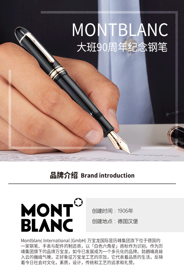 montblanc万宝龙笔 大班系列 111062 90周年纪念款钢笔 镀玫瑰金夹