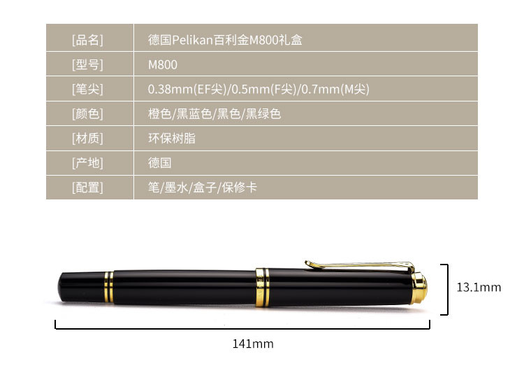 Pelikan百利金 帝王系列钢笔  M800 18K双色雕花金尖 斯德莱斯曼线条纹墨水笔 套装礼盒