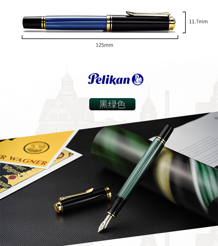 Pelikan百利金 M400 14K雕花金尖墨水笔 斯德莱斯曼线条树脂书写钢笔  墨水套装礼盒