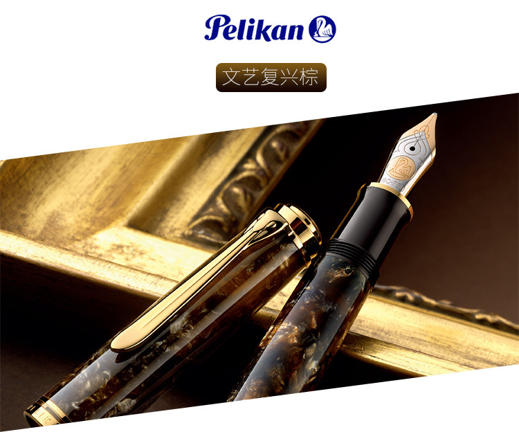 pelikan百利金 帝王系列钢笔 m800 18k双色雕花金尖 斯德莱斯曼线条纹