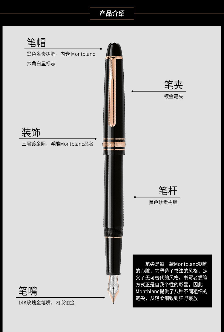 montblanc万宝龙笔 大班系列112675 玫瑰金夹钢笔 纪念款墨水笔