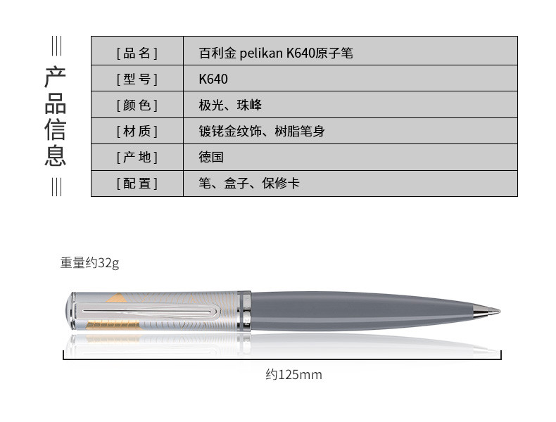 Pelikan/百利金 度过 新品k640圆珠笔 四大奇观系列原子笔