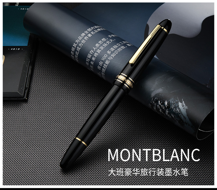 montblanc万宝龙笔 大班系列 147 豪华型镀金墨水笔 旅行装金笔 钢笔