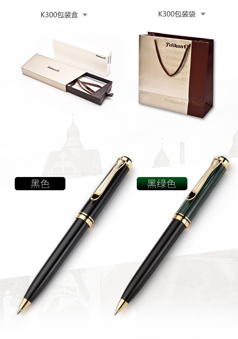 Pelikan/百利金 k300斯德莱斯曼线条圆珠笔  油性滚珠笔走珠笔