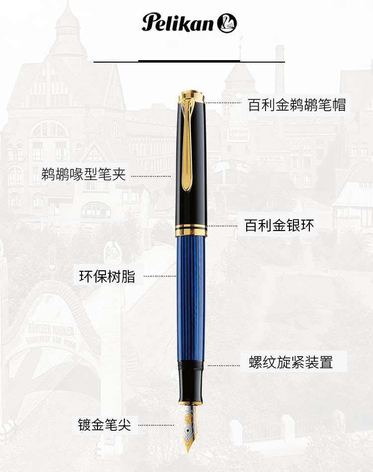 Pelikan百利金 M400 14K雕花金尖墨水笔 斯德莱斯曼线条树脂书写钢笔  墨水套装礼盒