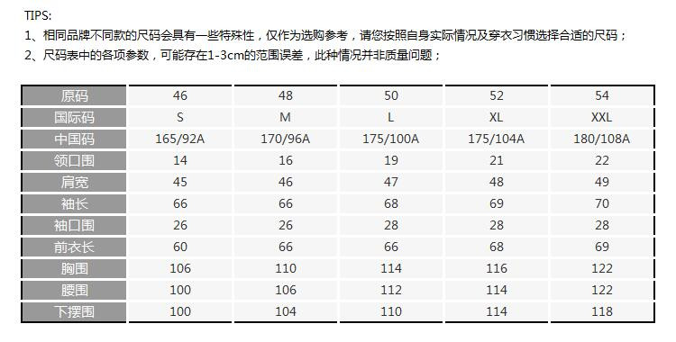 备注:以此尺码对照表为准