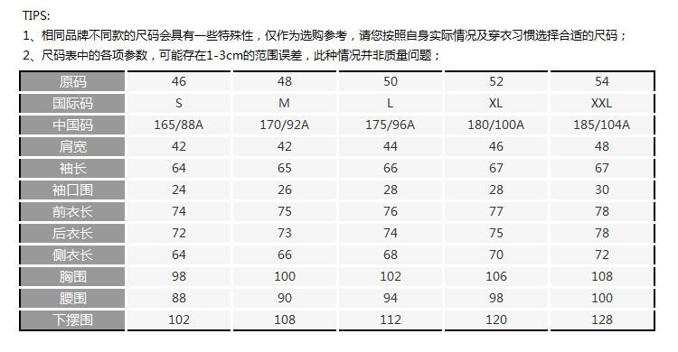 备注:以此尺码表为准