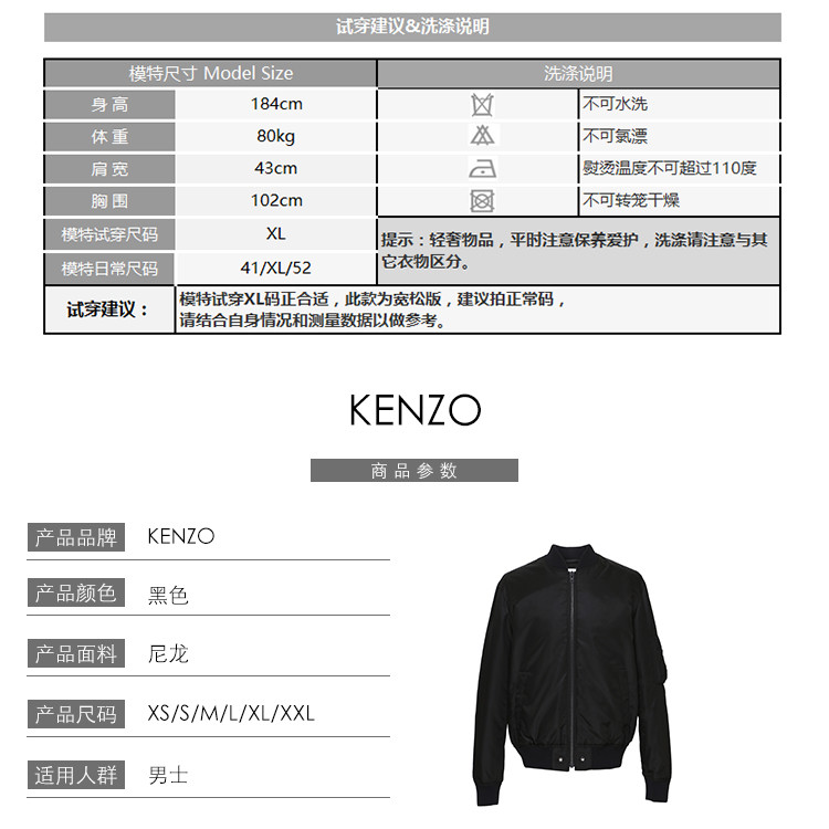 kenzo/高田贤三 男士立领纯色宽松版休闲夹克外套 5bl166 男士夹克