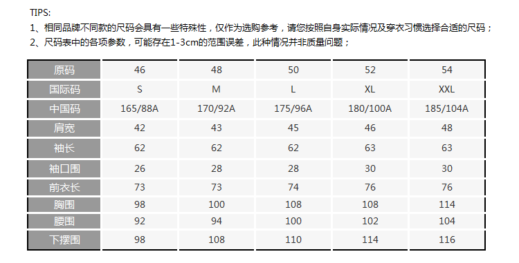 备注:以此尺码表为准