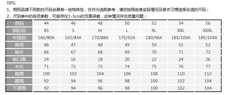 备注:以此尺码对照表为准