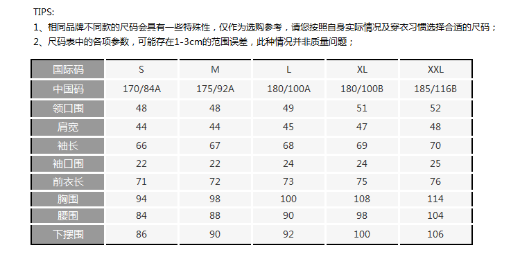 备注:以此尺码对照表为准