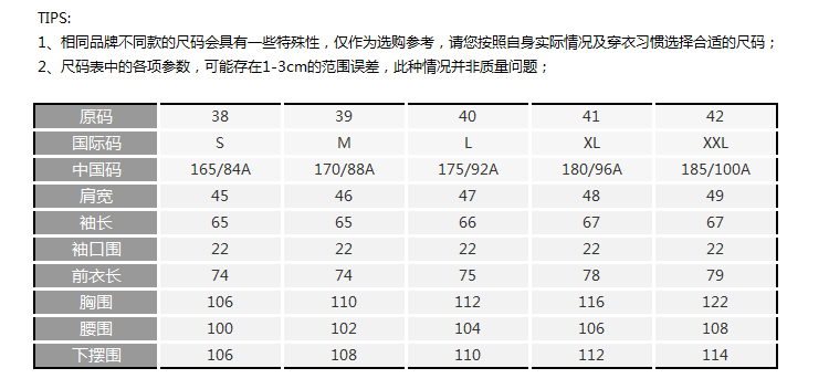 备注:以此尺码对照表为准