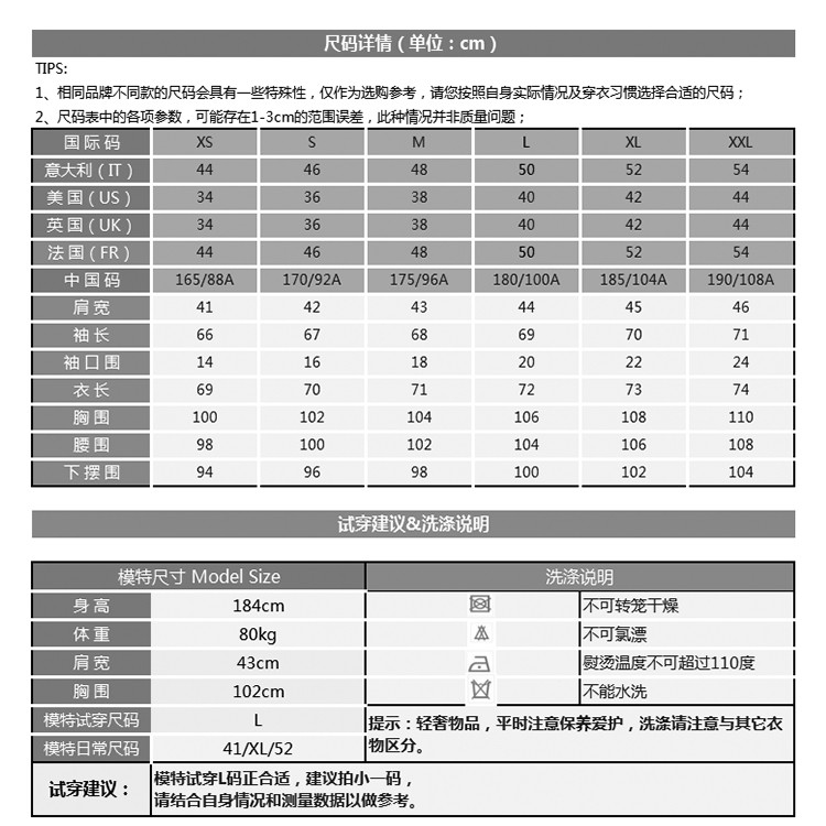 备注:以此尺码对照表为准