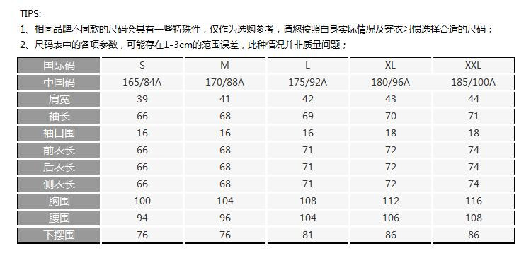 备注:以此尺码对照表为准