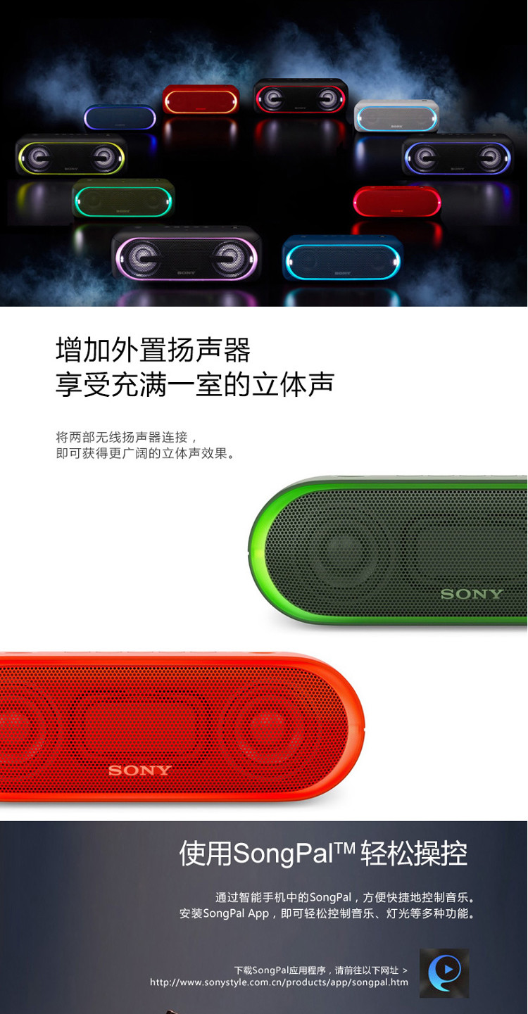 sony/索尼 srs-xb20 重低音无线蓝牙音箱 ipx5防水设计便携迷你音响