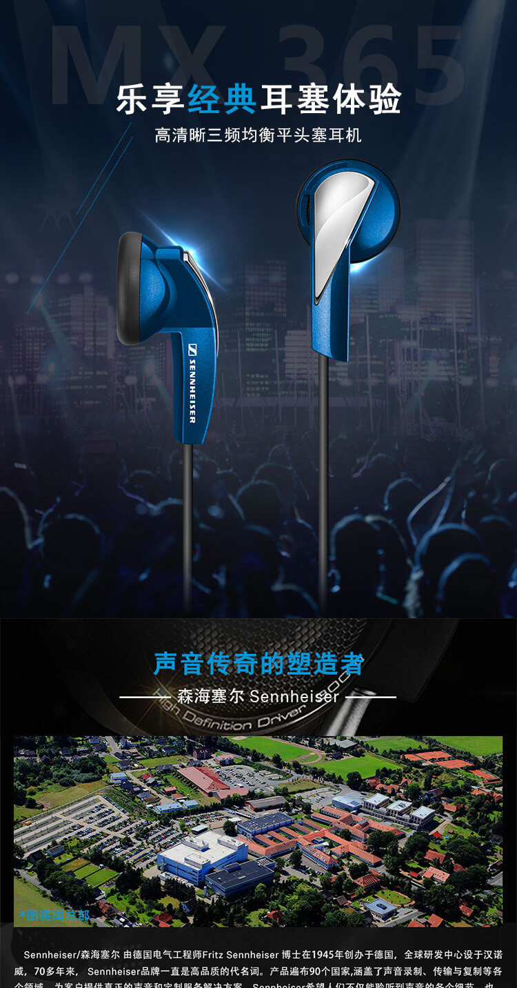 sennheiser/森海塞尔 mx365 立体声耳塞 手机耳机平头塞 时尚多彩