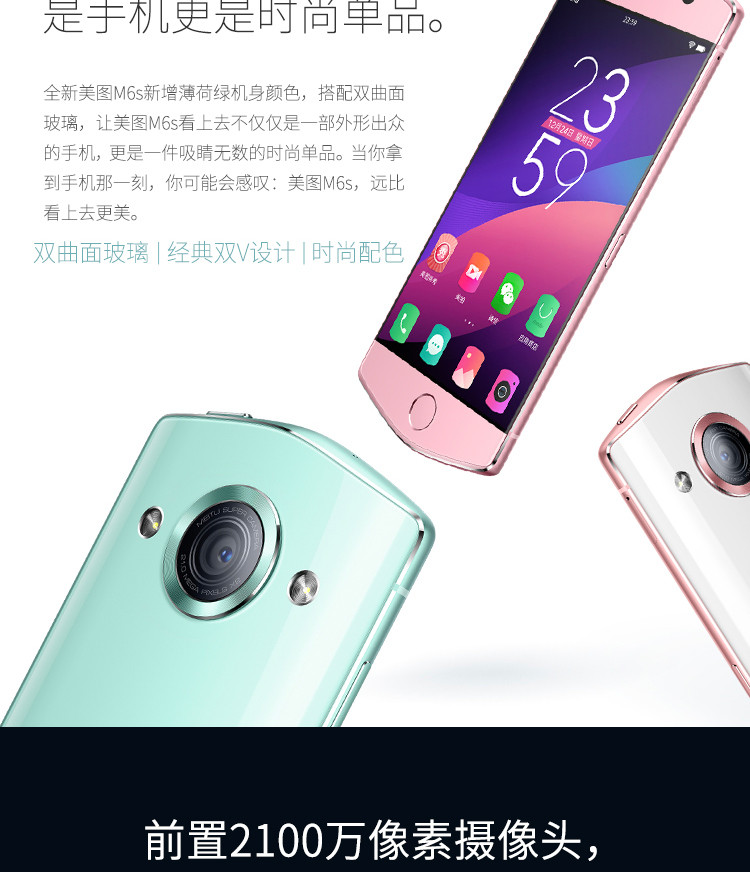 meitu/美图 m6s 手机美颜自拍神器夜间自拍网红手机   送 自拍杆