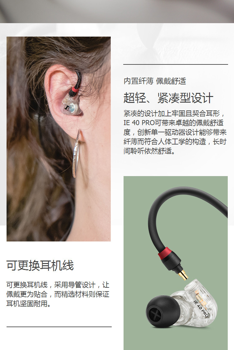 sennheiser/森海塞尔 ie40pro 监听hifi发烧入耳式耳机